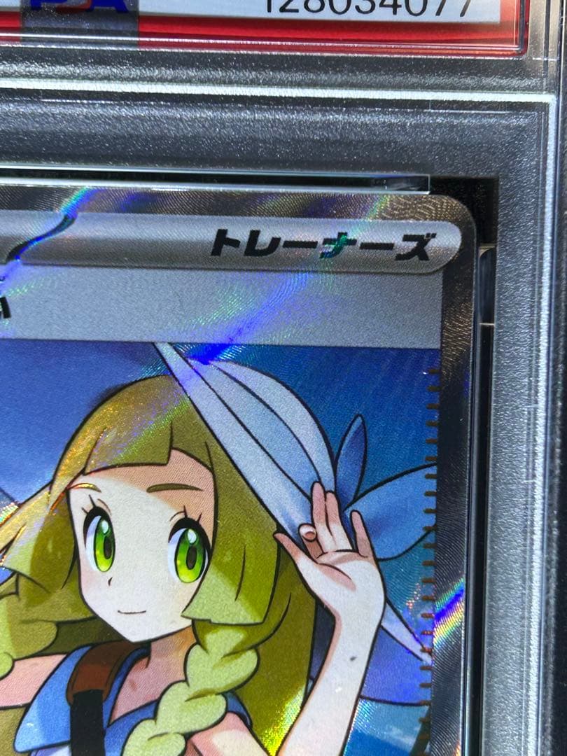 【PSA10】リーリエの決心 SR ポケモンカード