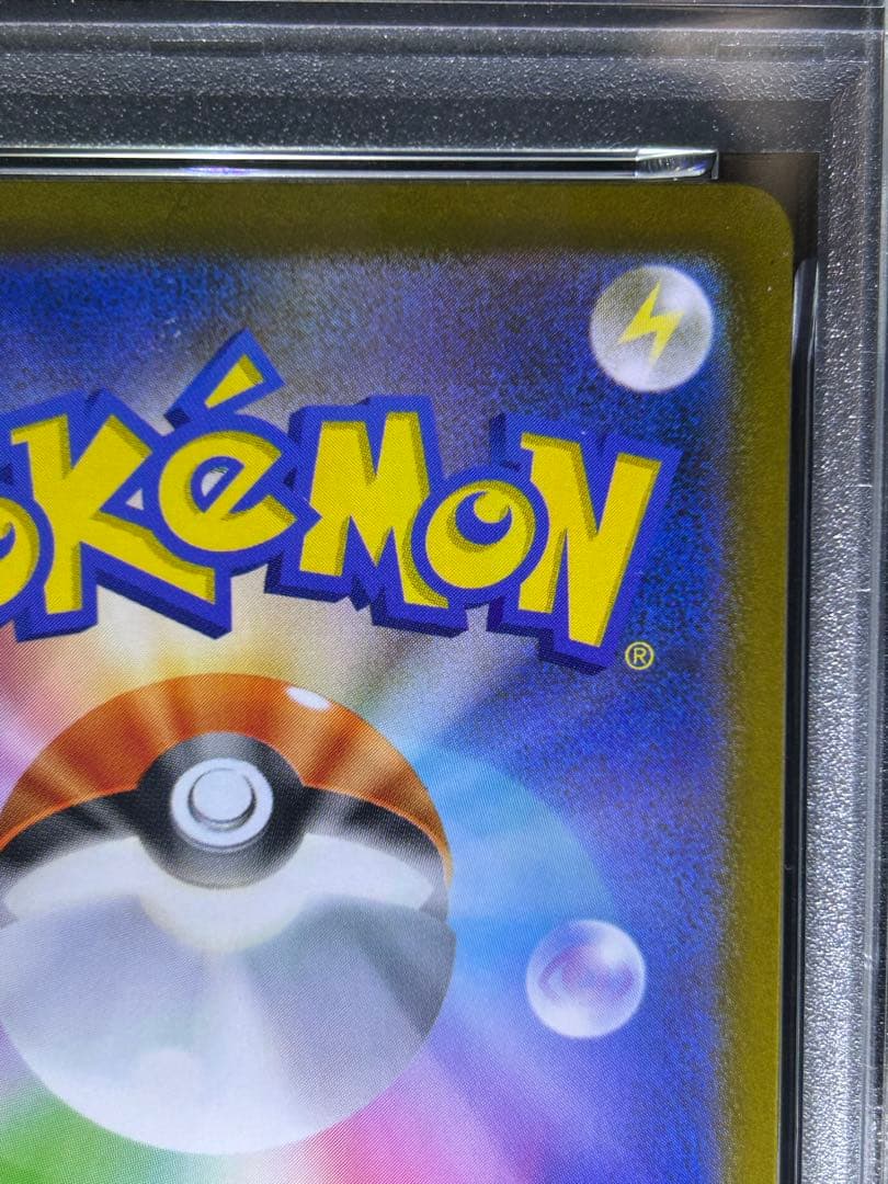 【PSA10】リーリエの決心 SR ポケモンカード