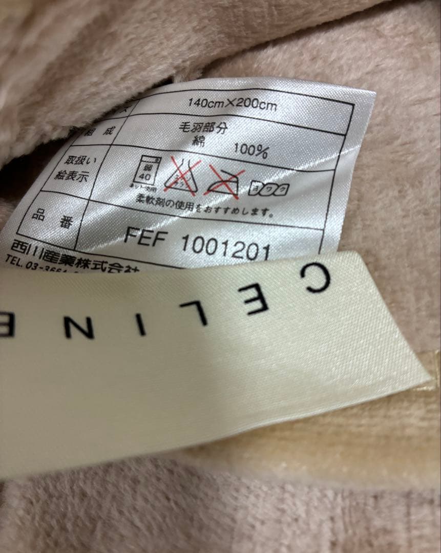 CELINE セリーヌ　シール織綿毛布　140×200 シングル　ベージュ