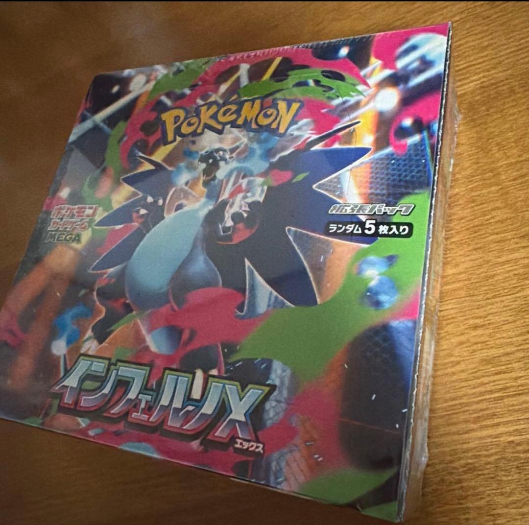 ポケモンカード インフェルノX シュリンク付