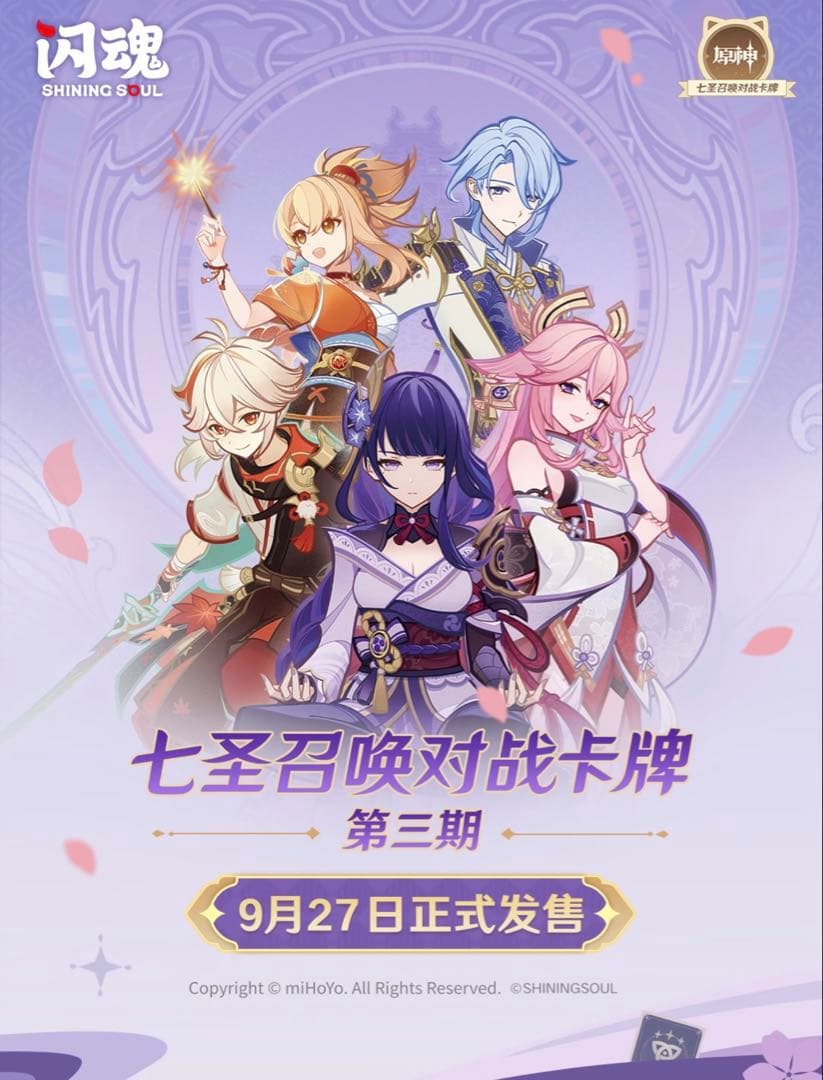 公式正規品　原神　七聖召喚　対戦カード　2box 雷電将軍　八重神子　楓原万葉