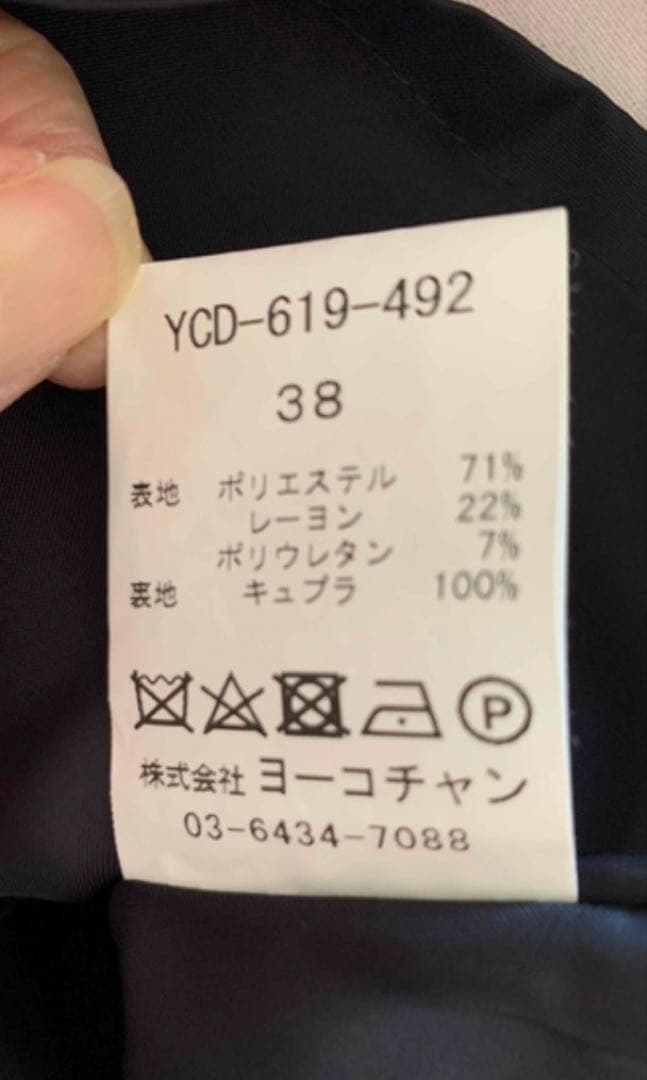 セシル　ヨーコチャン　ワンピース38