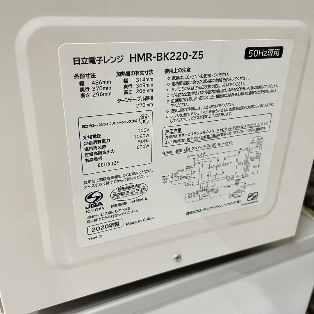 84 SHARP 冷蔵庫　洗濯機　電子レンジ　小型　一人暮らしセット　保証込　安