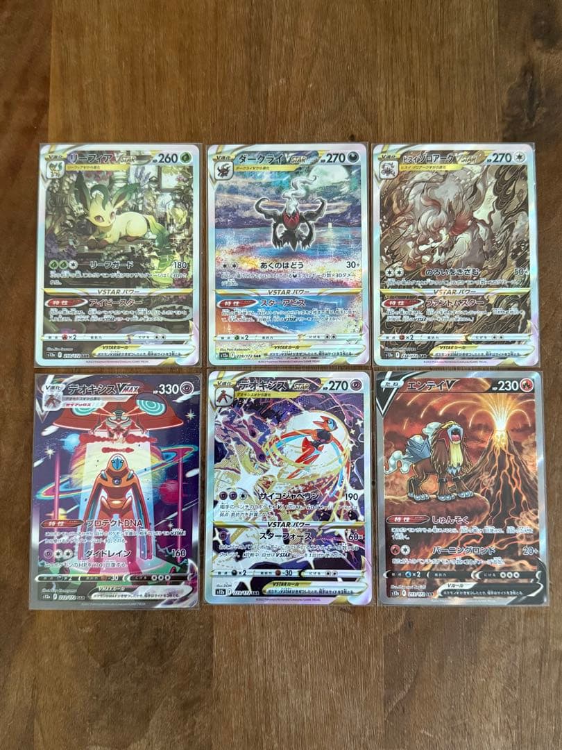 ポケカ　リーフィア ダークライ ゾロアーク エンテイ デオキシス SAR