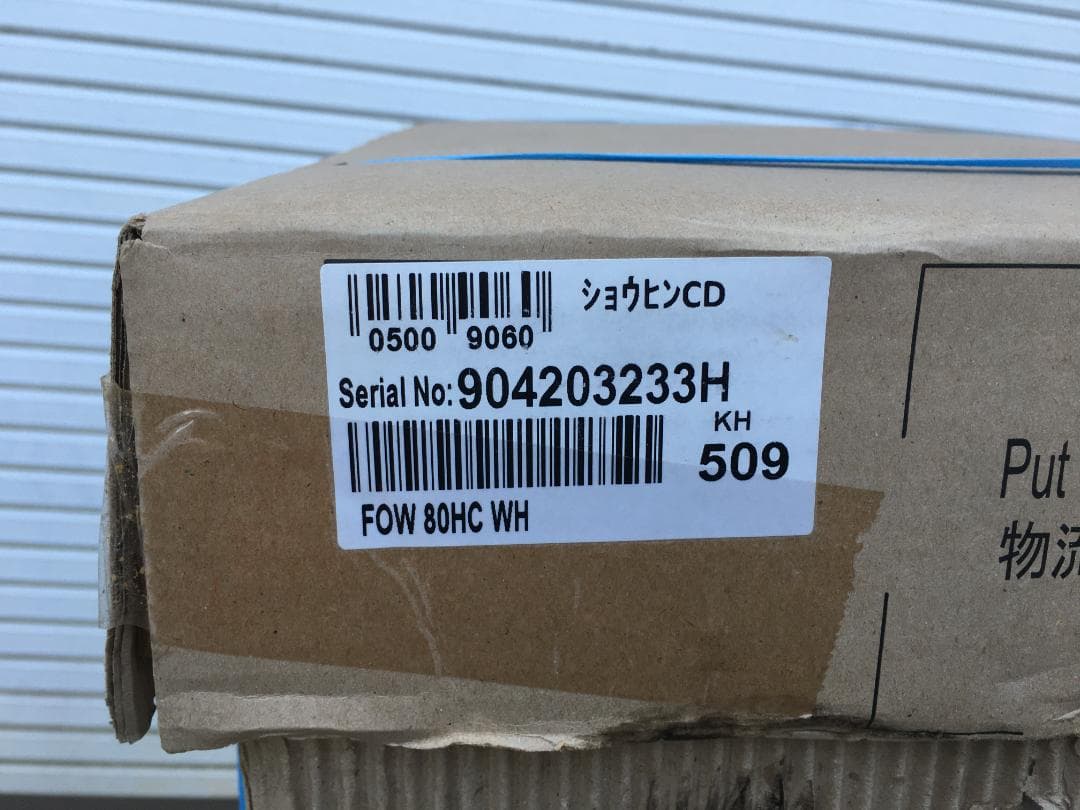 ☆未開封 ニトリ ハイチェスト フォウ 5段 FOW 80HC-WH タンス