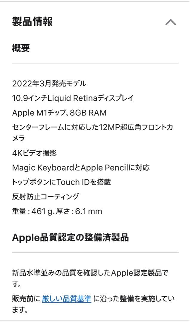 iPad本体 iPad Air5 64GB_19PR