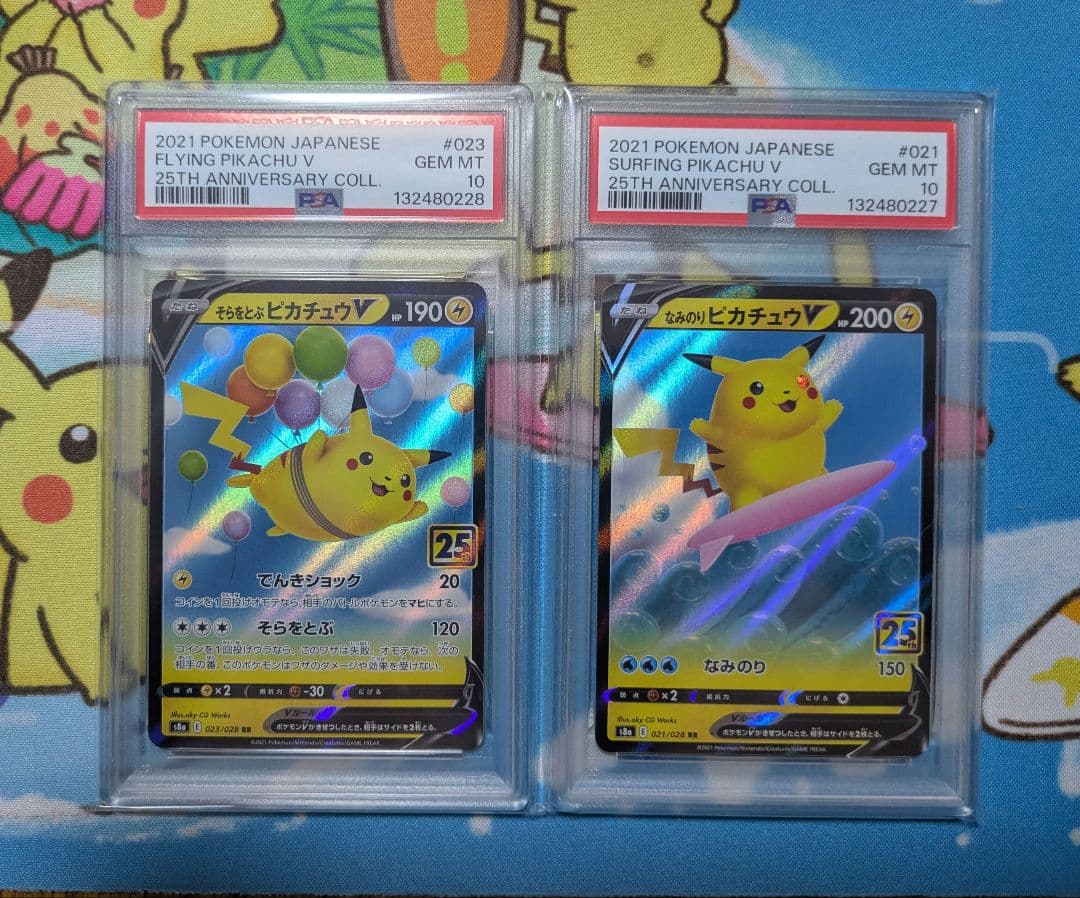 【2連番PSA10】なみのりピカチュウV RR そらをとぶピカチュウV RR
