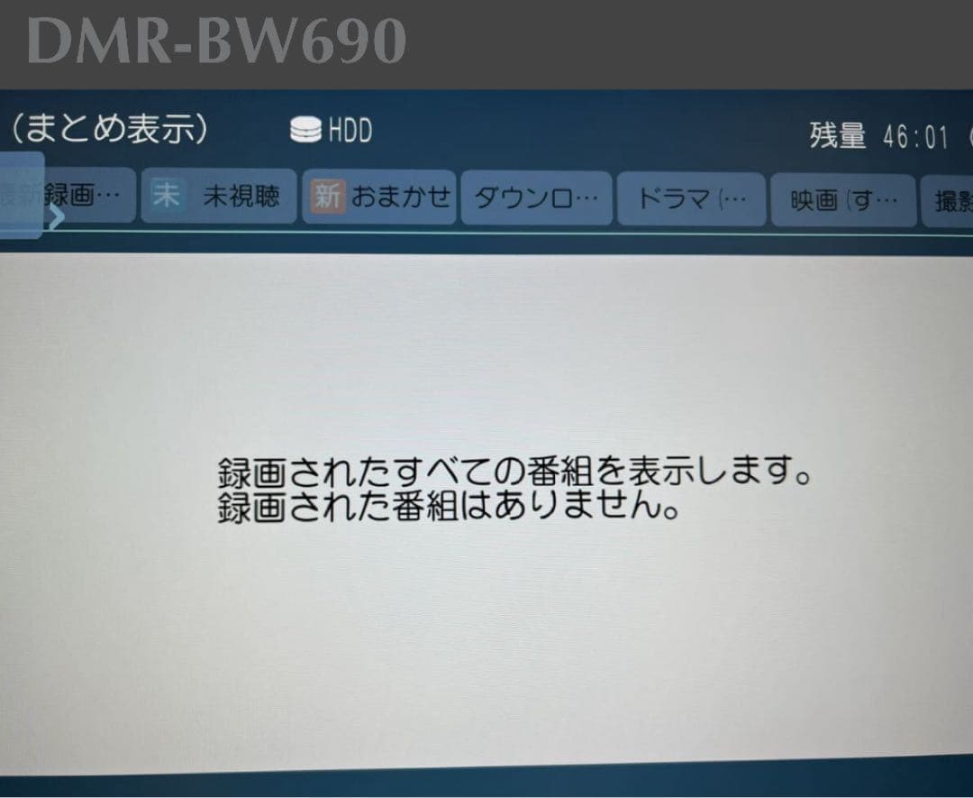 Panasonic DMR-BW690 ブルーレイレコーダー