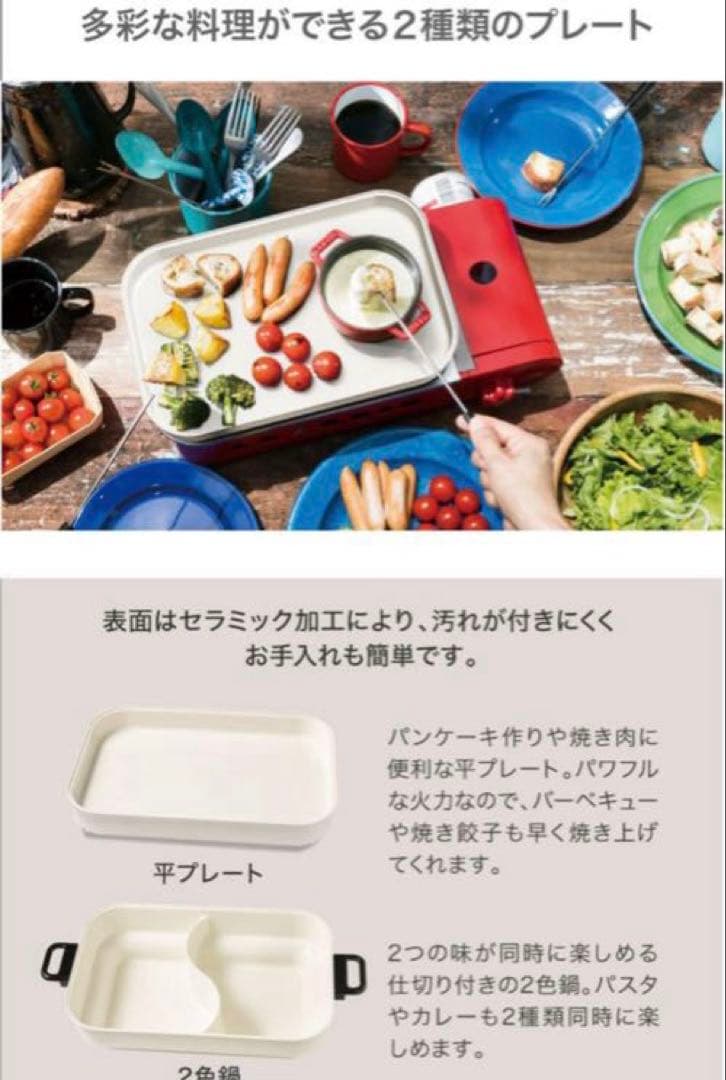 新品⭐︎アラジン　ホットプレート　SAG-RS21C（G）グリーン