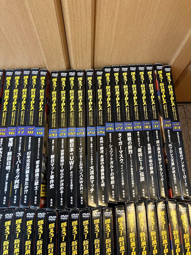 燃えろ 新日本プロレス DVDでよみがえる闘いのワンダーランド 全67巻 +α