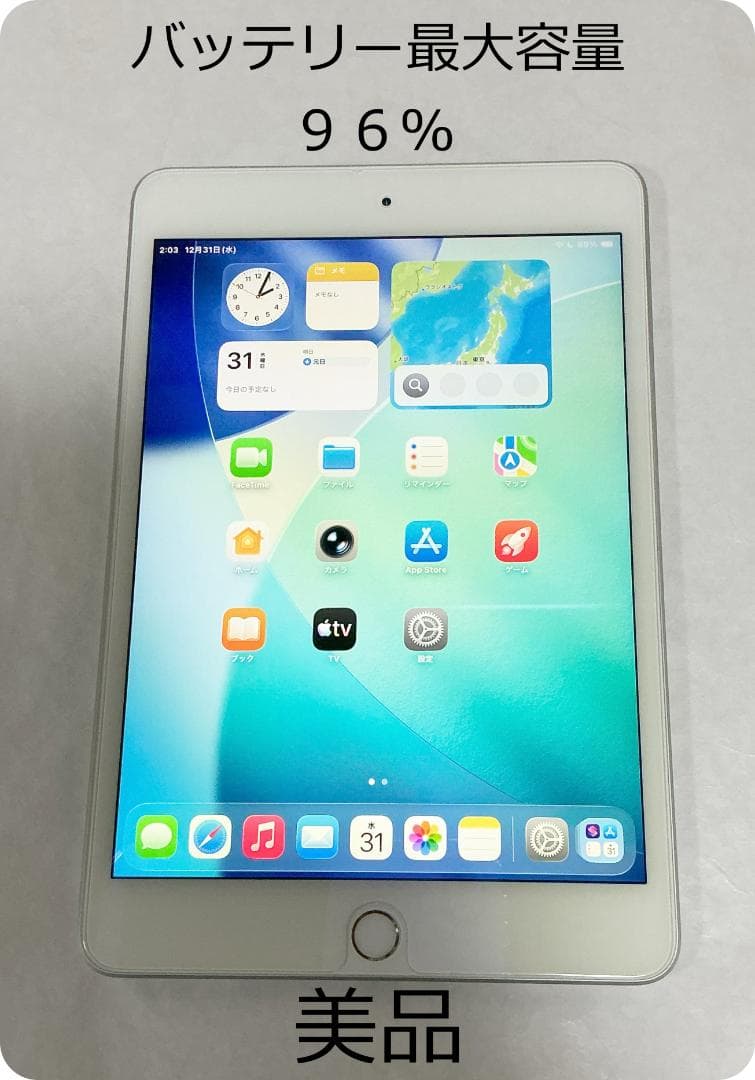 iPad mini/第５世代/WiFi/64GB/バッテリー最大容量96%
