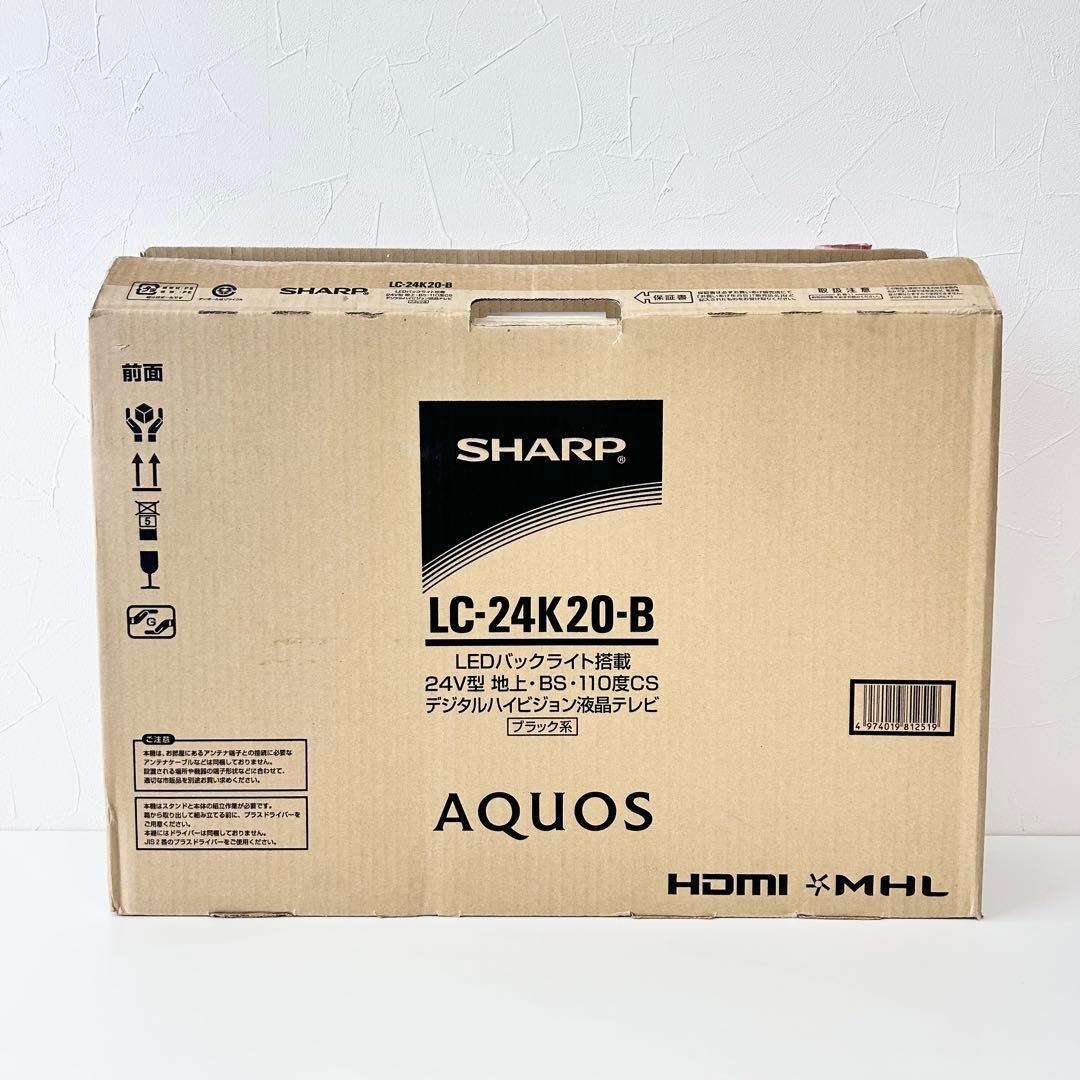 SHARP液晶テレビ 2015年 LC-24K20 未使用品 24インチ