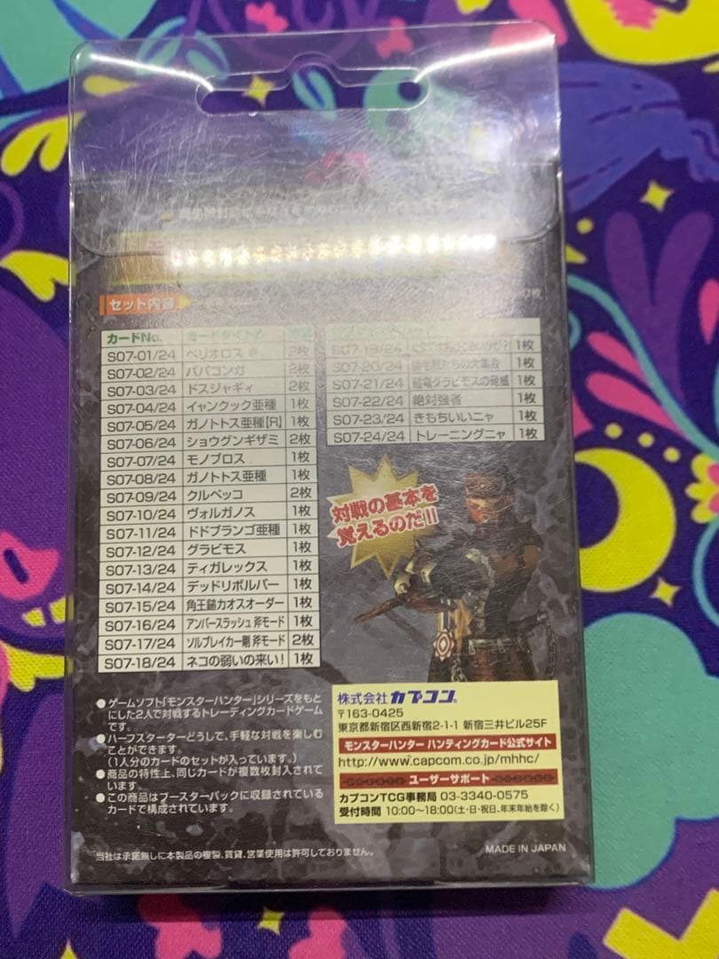 モンスターハンター ハンティングカード ハーフスターター ベリオロス