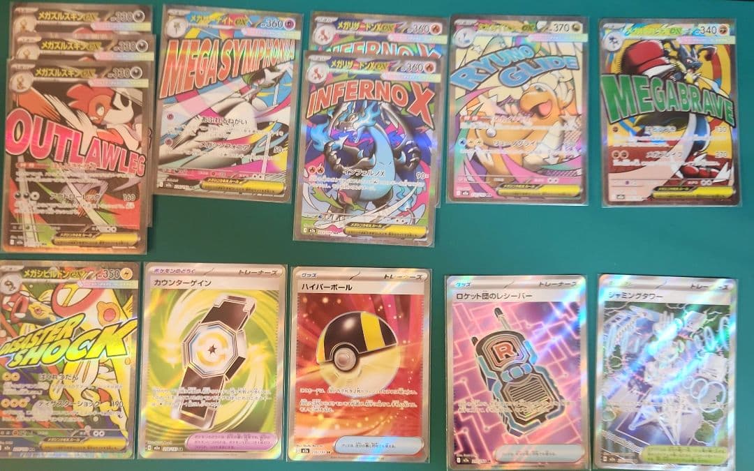 メガドリームex MA SR 計13枚まとめ売り