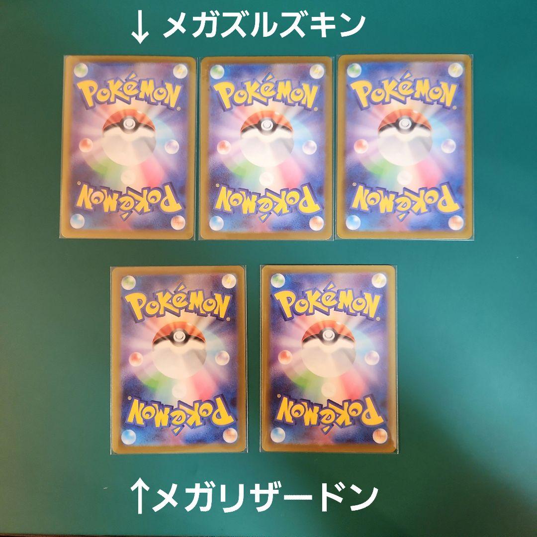 メガドリームex MA SR 計13枚まとめ売り