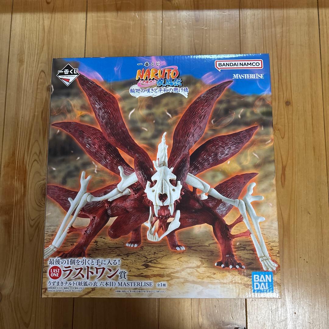 NARUTO一番くじラストワン