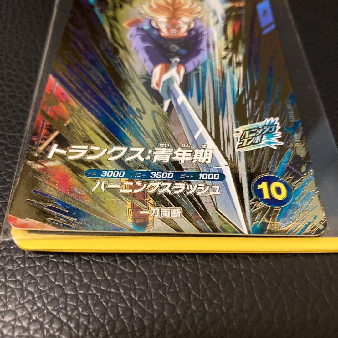 ドラゴンボール　ダイバーズ　トランクス:青年期 GDR SDV3-029