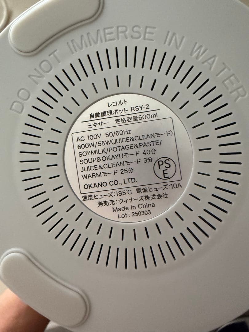 レコルト 自動調理ポット