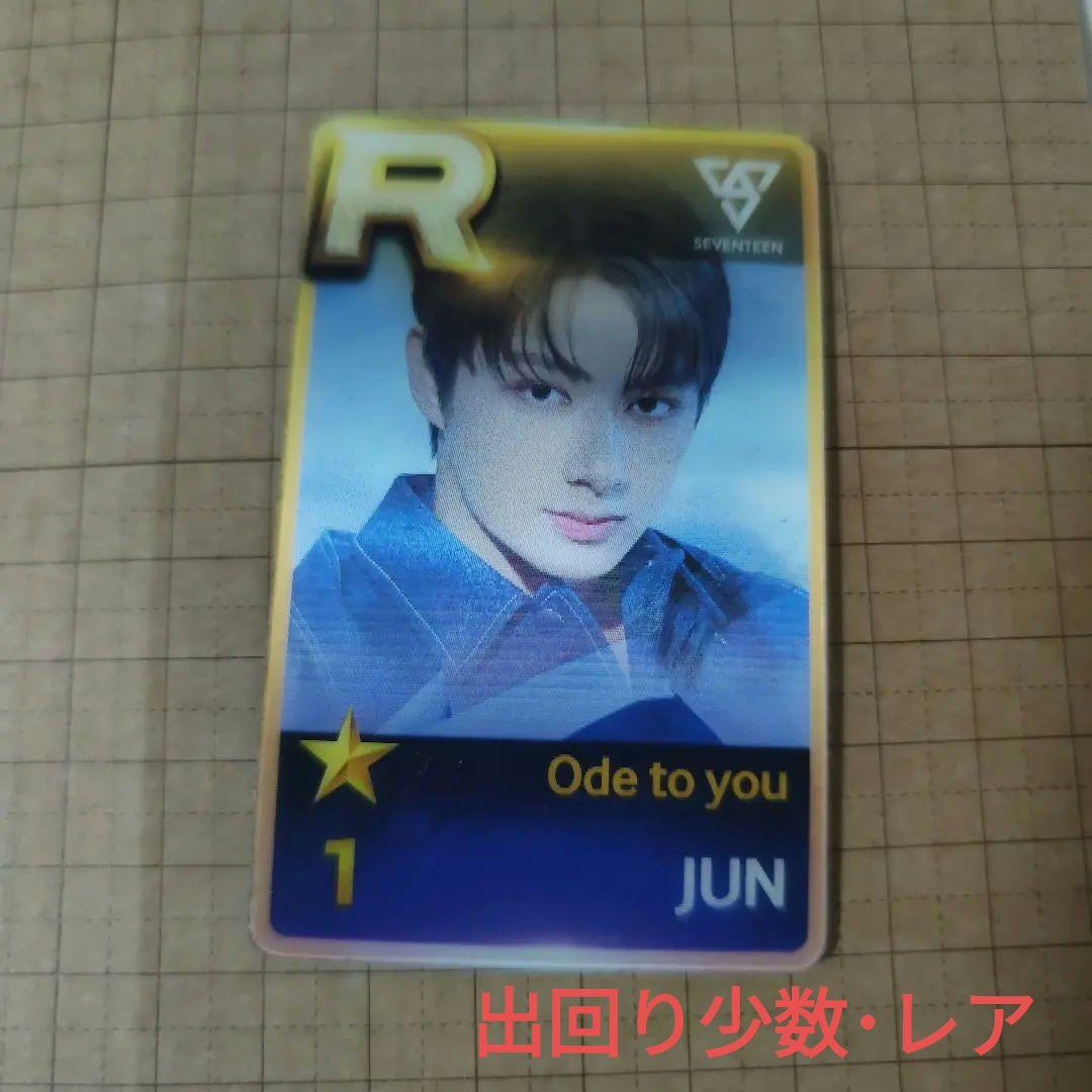 SEVENTEEN トレカ ジュン ode to you ソウルコン 会場限定