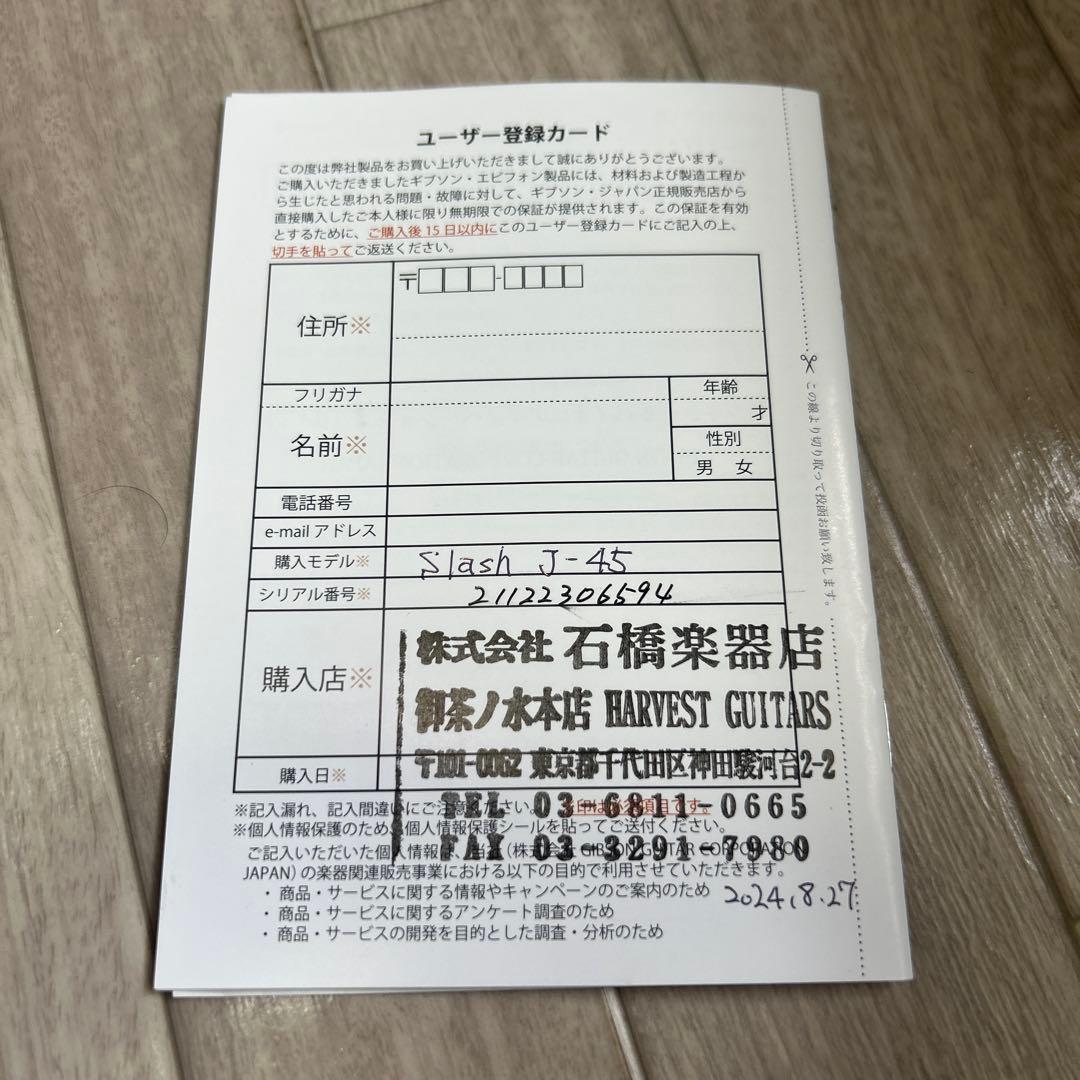 Epiphone Slash J-45 エレアコ　オール単板