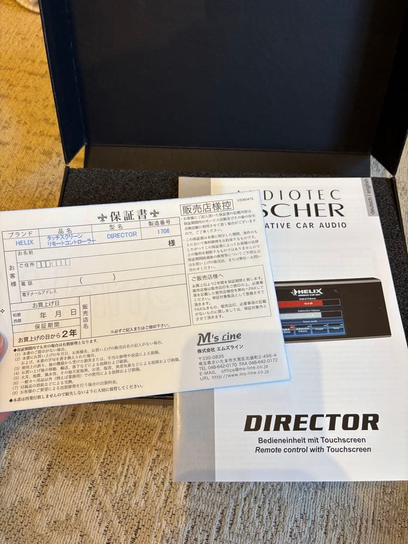 再出品 HELIX DIRECTOR リモコン DSP