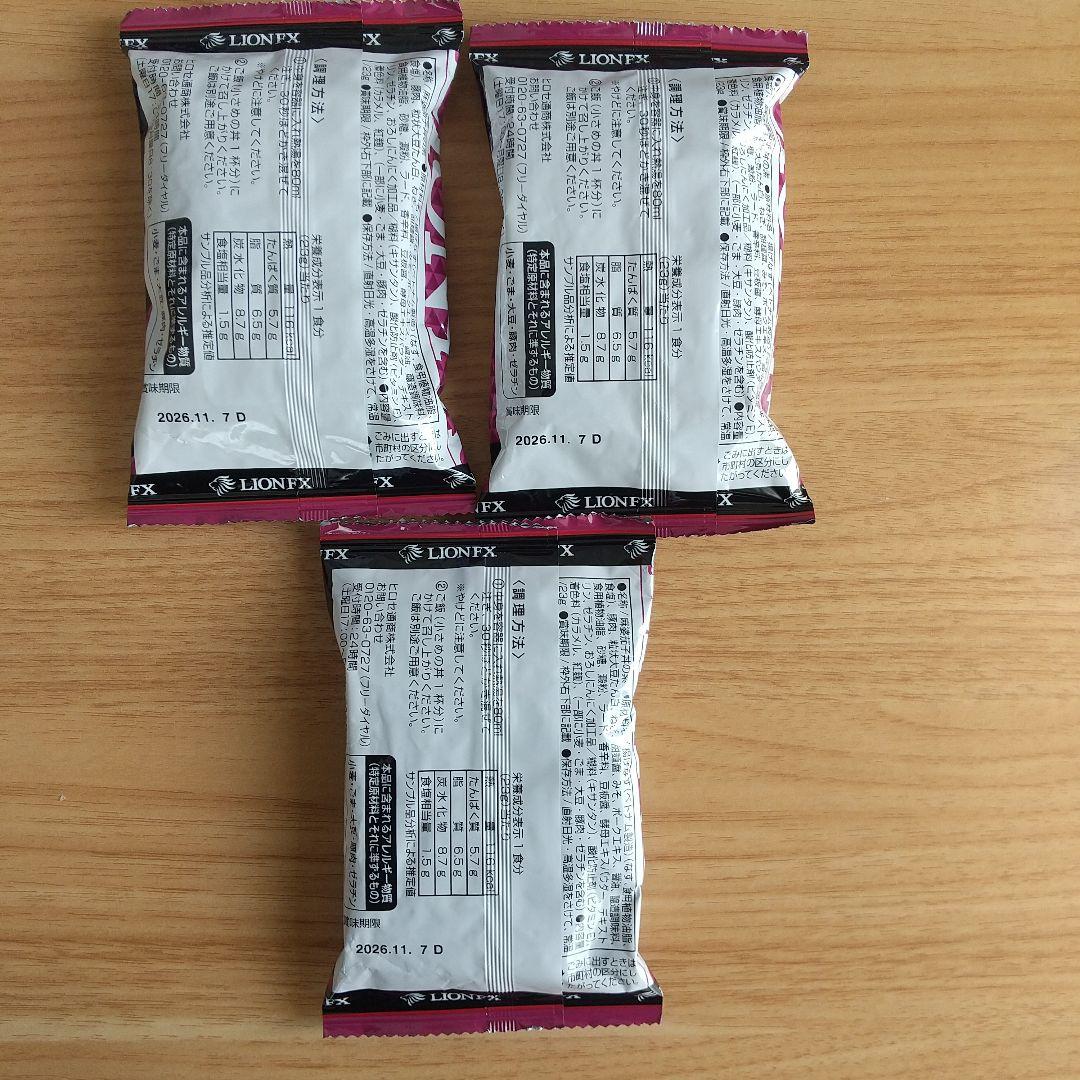 ヒロセ通商 ごはん パスタ カレー 丼 ふりかけ