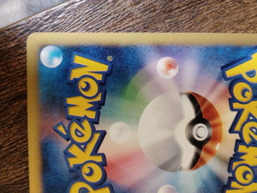 ワタルのギャラドス ● ポケモンカード★VS 098/141