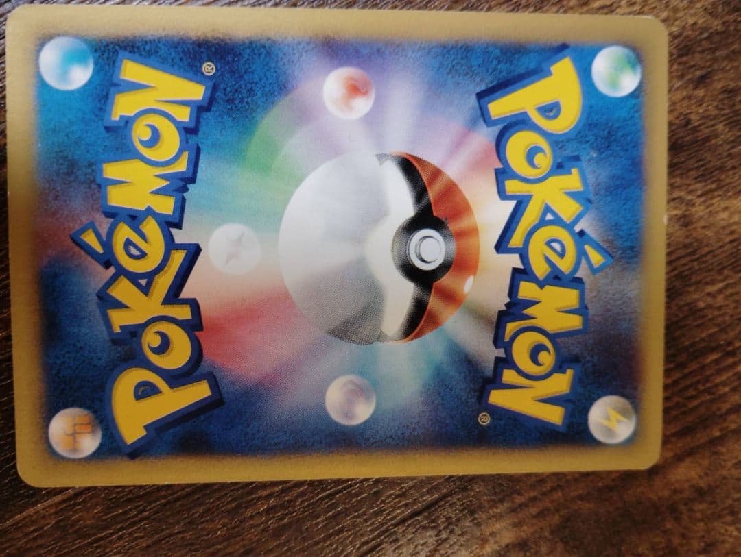 ワタルのギャラドス ● ポケモンカード★VS 098/141