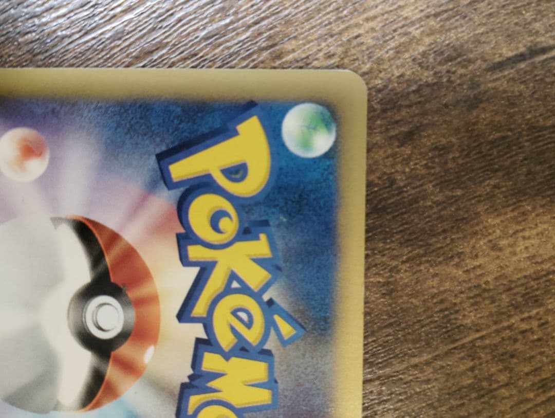 ワタルのギャラドス ● ポケモンカード★VS 098/141