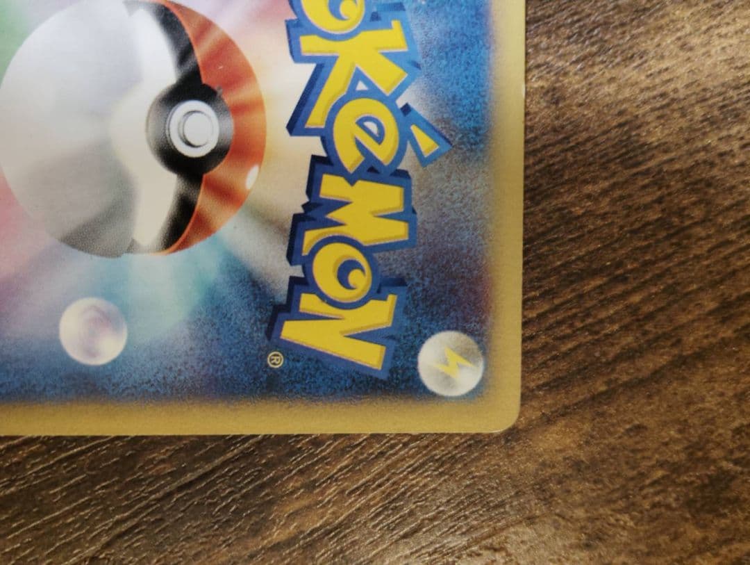 ワタルのギャラドス ● ポケモンカード★VS 098/141