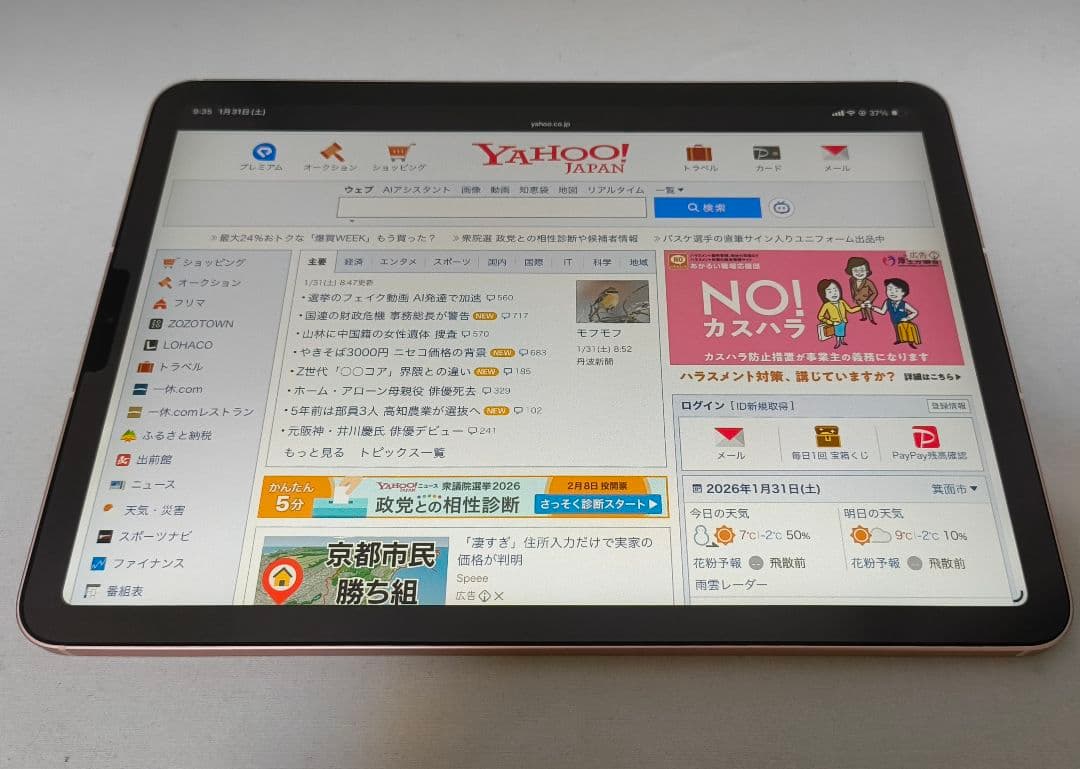 iPad Air 第4世代 64GB SIMフリー 美品 バッテリー95%