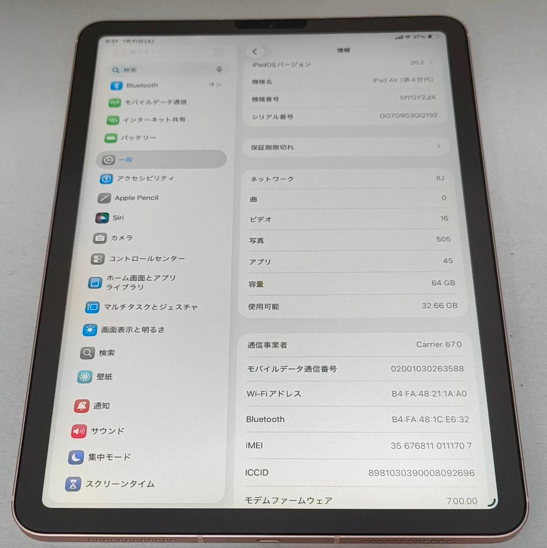 iPad Air 第4世代 64GB SIMフリー 美品 バッテリー95%