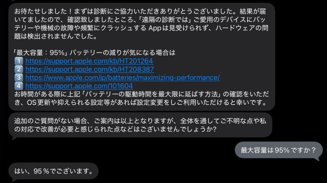 iPad Air 第4世代 64GB SIMフリー 美品 バッテリー95%