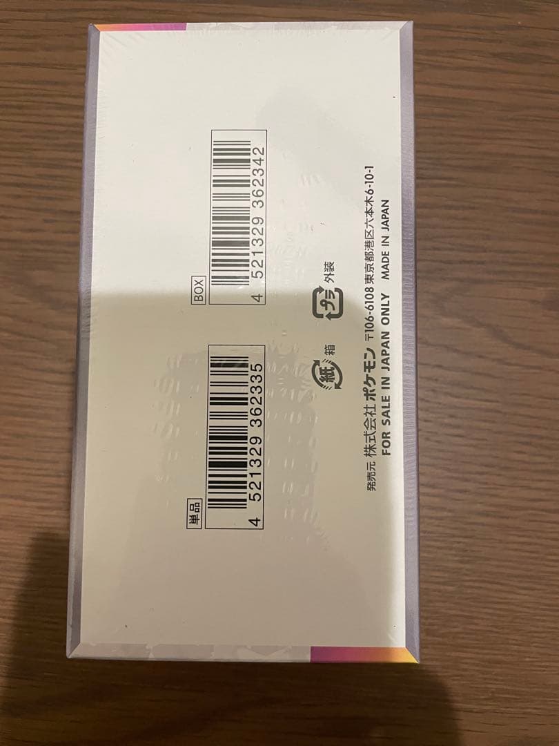 ポケモンカードゲーム テラスタルフェスex BOX 1個 シュリンク付