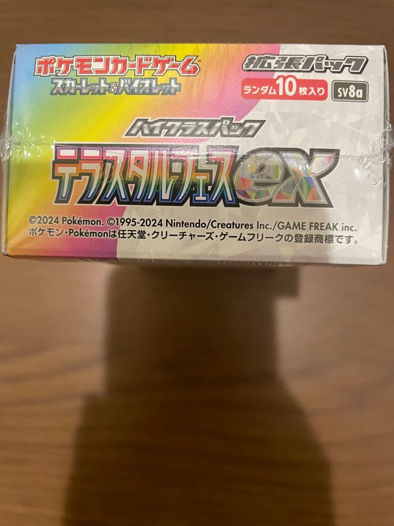 ポケモンカードゲーム テラスタルフェスex BOX 1個 シュリンク付