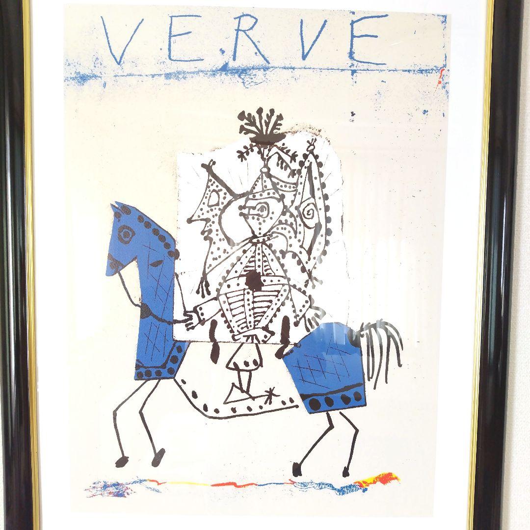 アート作品 ピカソのポスター 額装品 フレームサイズ約 88×68cm