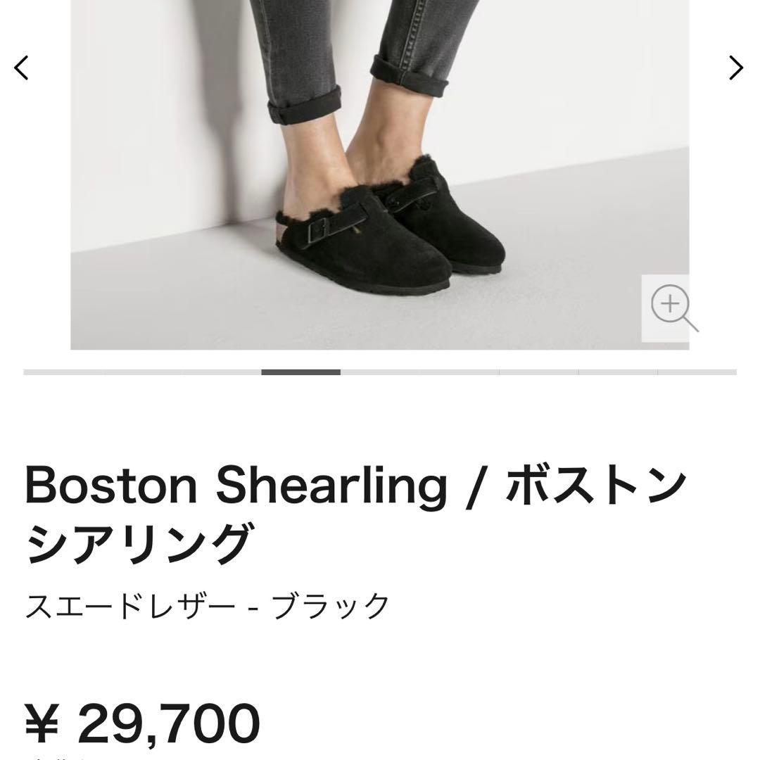 希少　ビルケンシュトック　ボストンシアリング　レギュラー　23cm ブラック