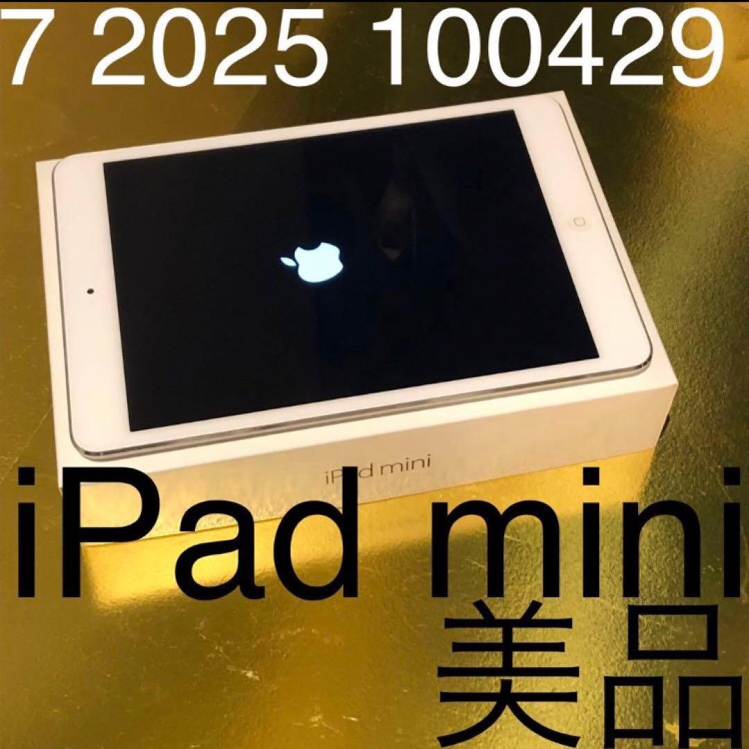 値下げも返品も可7 2025 100429 美品 iPad mini白　アップル