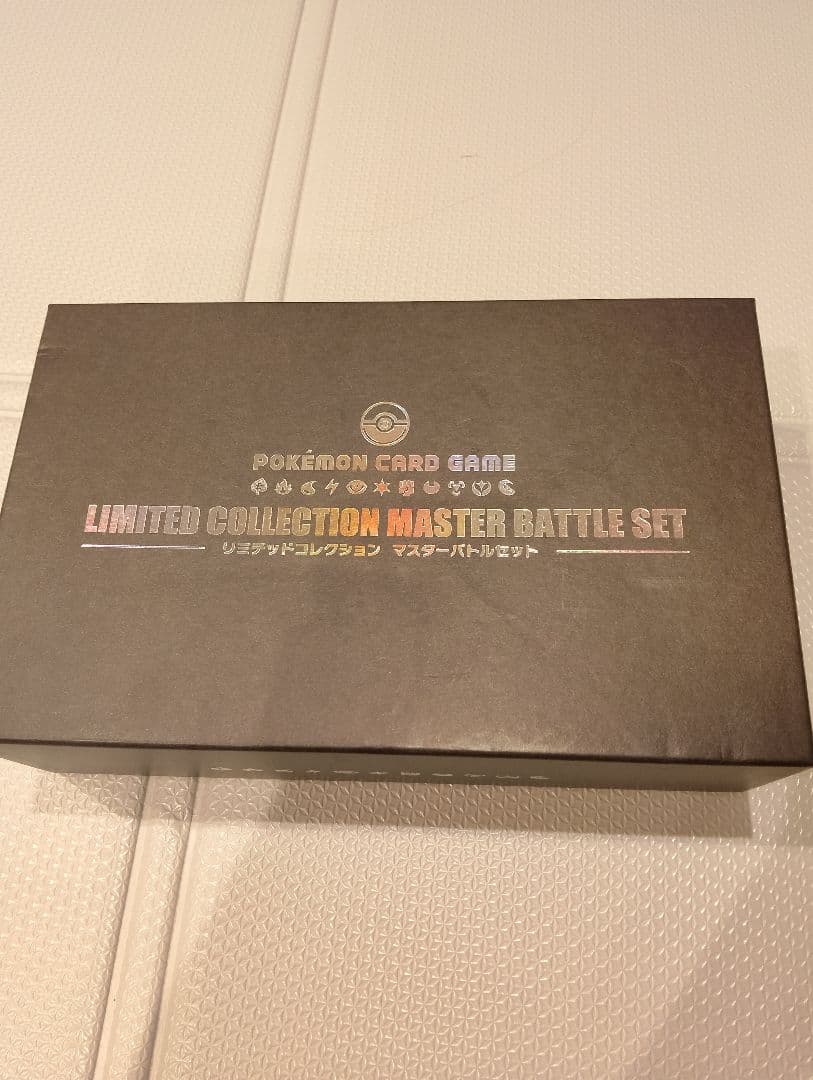 ポケモンカードゲーム リミテッドコレクション マスターバトルセット サプライ