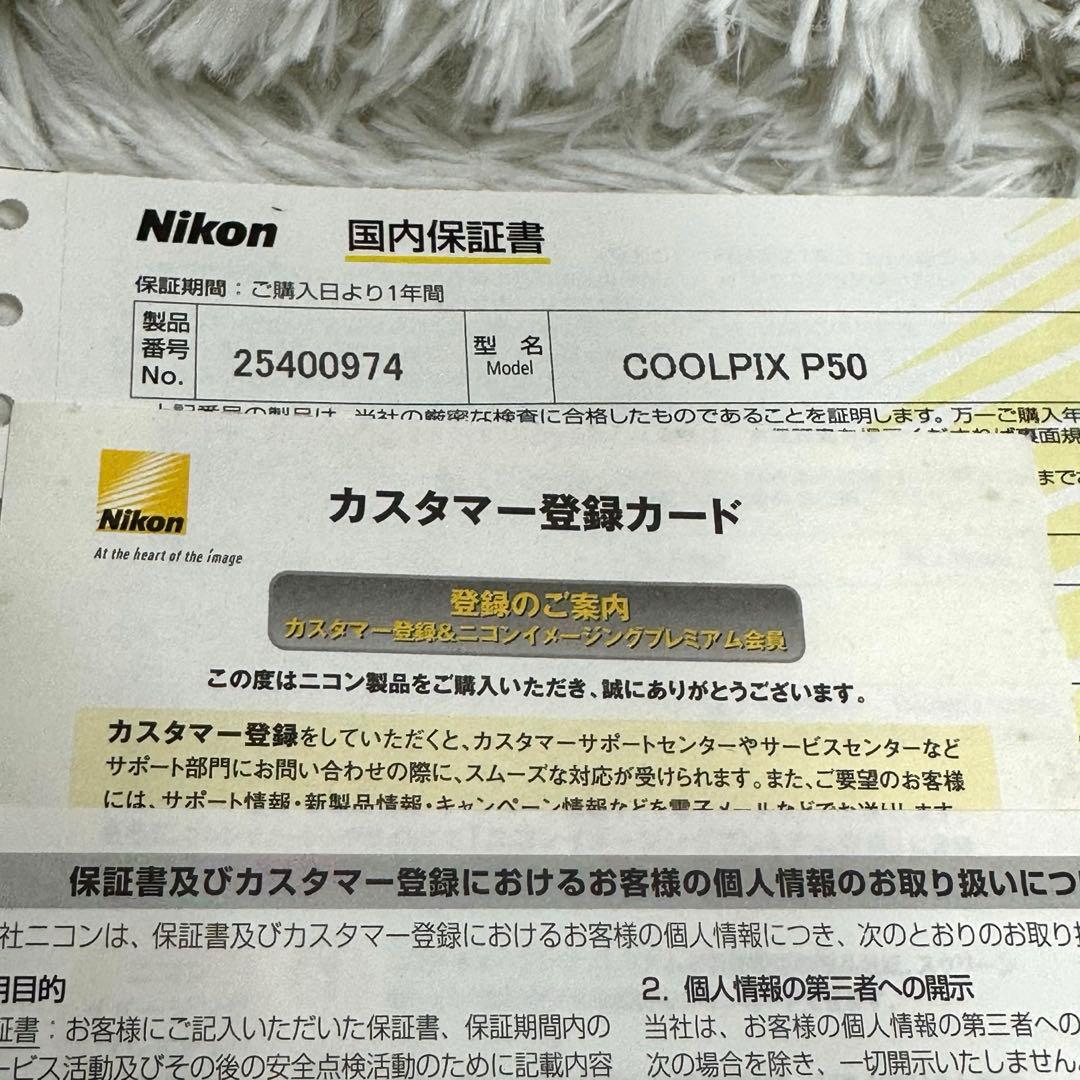 Nikon COOLPIX P50 8.1MP コンパクトデジタルカメラ