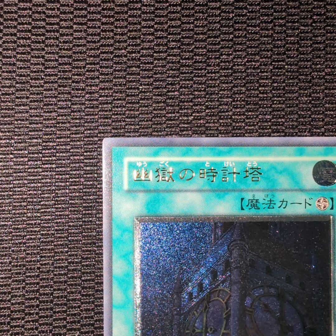 H*g様 幽獄の時計塔 EOJ-JP048 レリーフ 美品