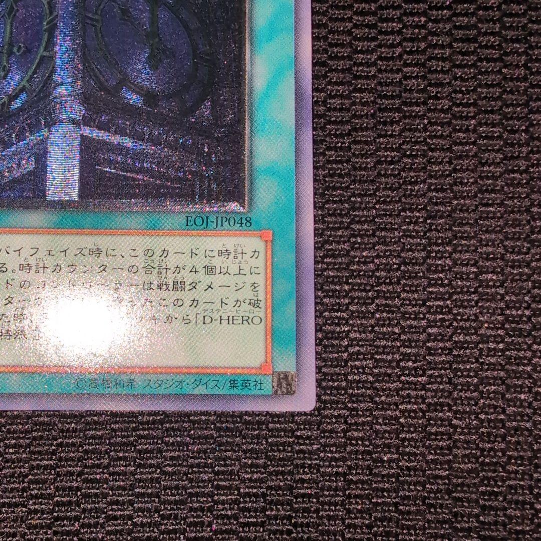 H*g様 幽獄の時計塔 EOJ-JP048 レリーフ 美品