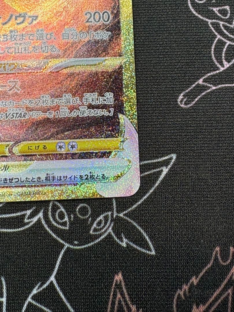 アルセウスVSTAR UR