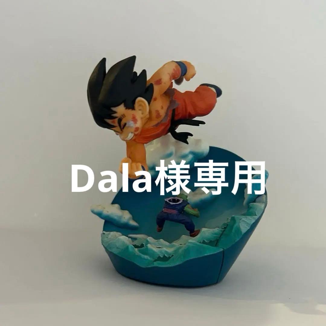 ドラカプ 孫悟空 vs ピッコロ大魔王