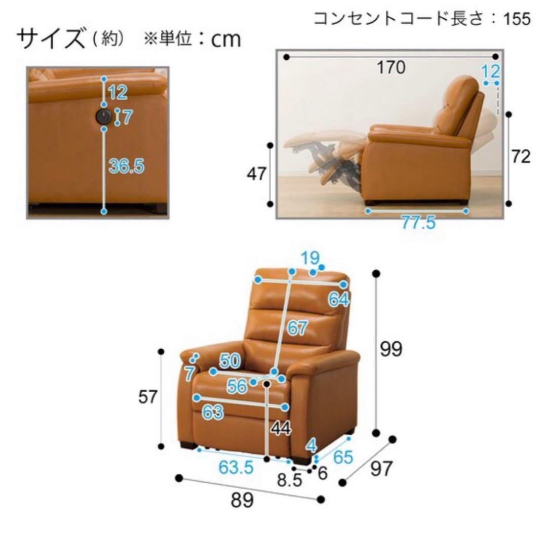 電動リクライニングソファ（送料込）