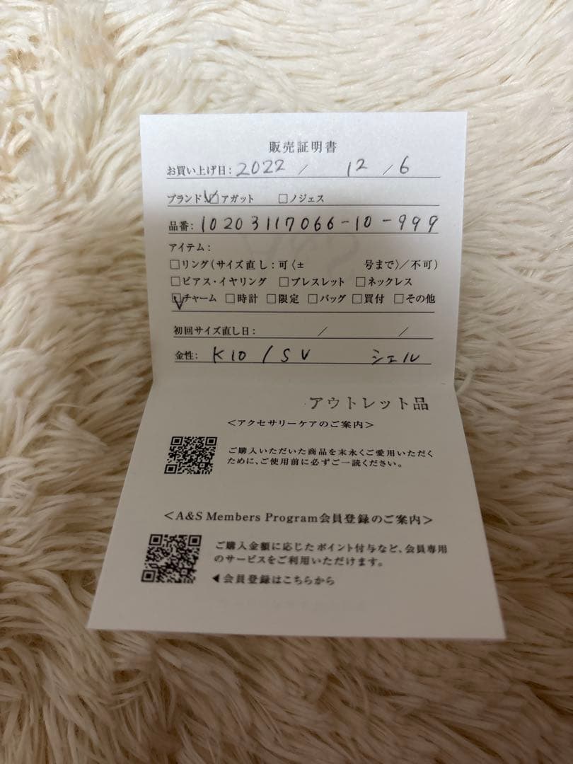 agete アガットSVK10チャーム アクセサリー