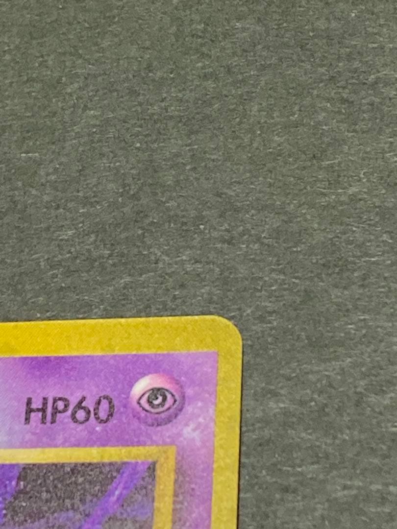 《大幅値下げ中！》《美品》ミュウツー 第1弾拡張パック 旧裏