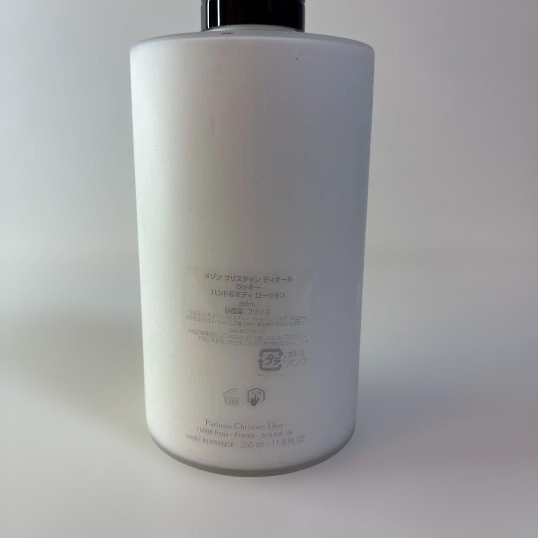 クリスチャン・ディオール ラッキー ボディローション 350ml