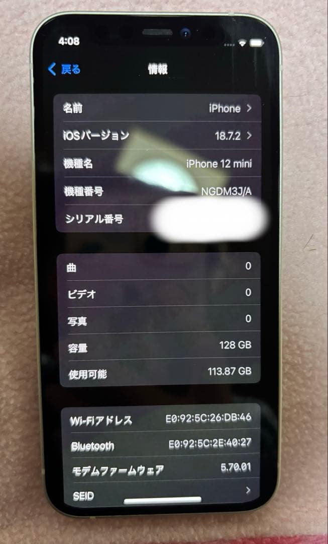 ◎最終◎iPhone 12 mini 128GB SIMフリー　コメントにて⇩
