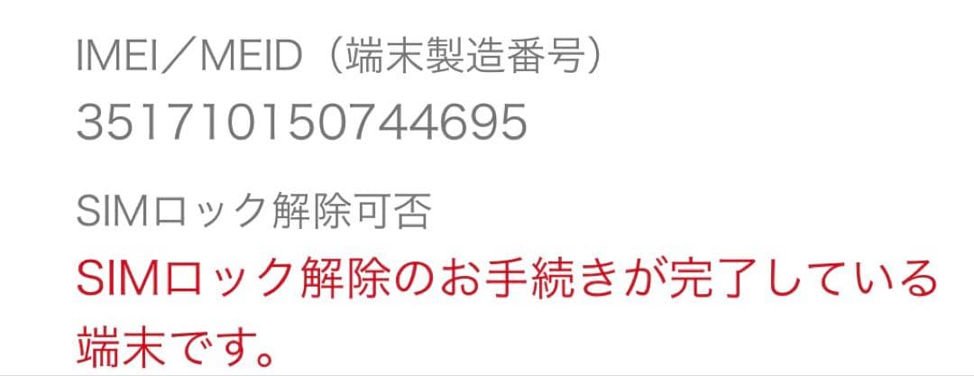 ◎最終◎iPhone 12 mini 128GB SIMフリー　コメントにて⇩